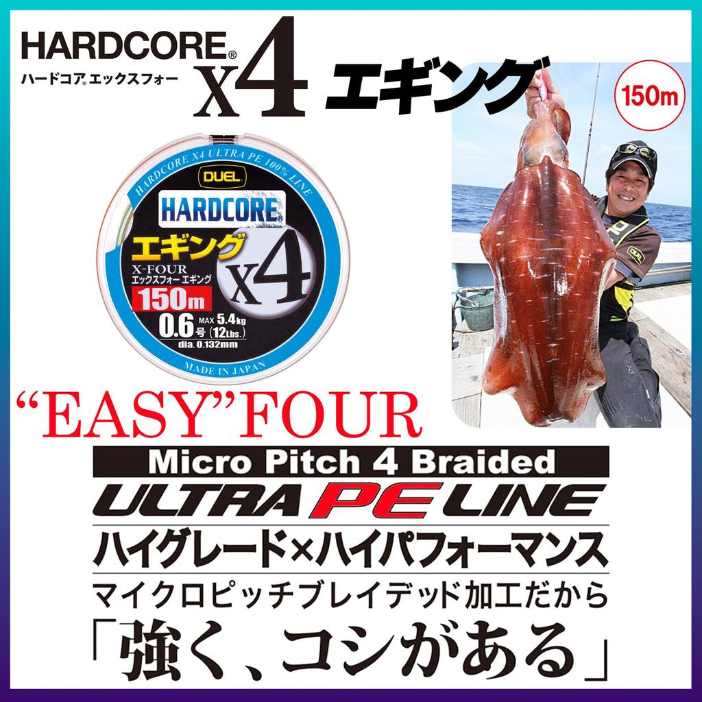 DUEL HARDCORE X4 PE Fishing Line for Eging High Milky Pink (High Strength, Sensitivity) 0.6, 150m, (H3280-MP)