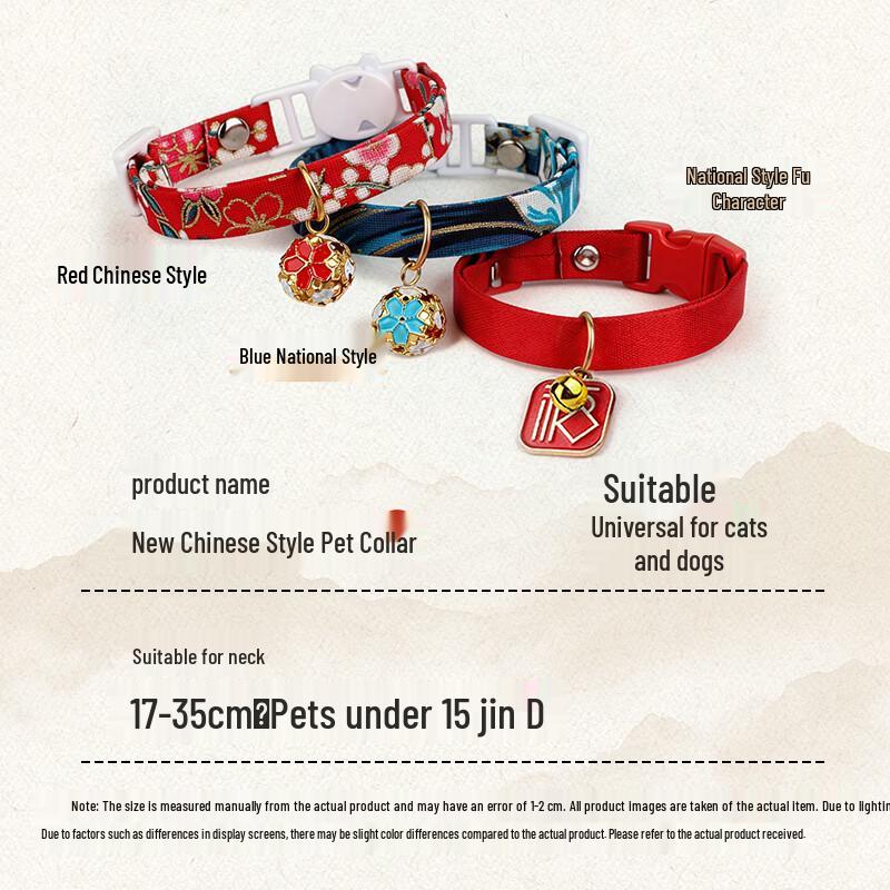 Pet Collar with Bell