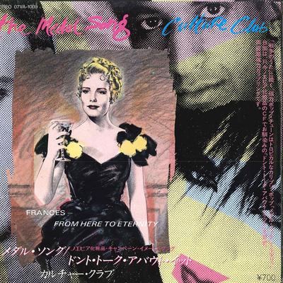 7inch Record CULTURE CLUB  Medal Song  Dont Talk About It 07VA1009 VIRGIN 1984 Japan Pop Used
