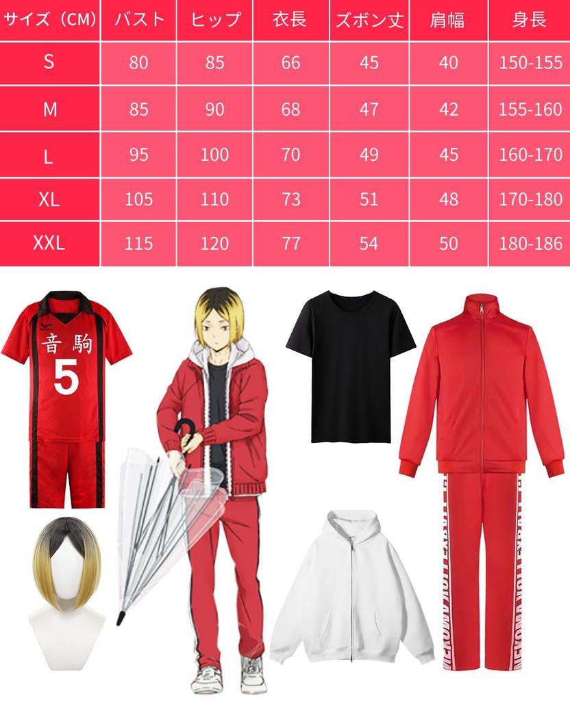 Karasuno High School Nekoma High School Cosplay Kozume Kenma Cosplay Hinata Shoyo Cosplay Kuroo Tetsuro Kageyama Tobio Costume for Fancy School Event