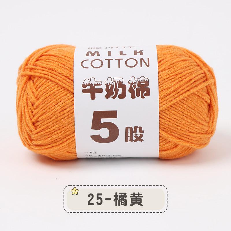 100g 5-fädig Mehrfarbig Seide Milchbaumwolle Garne zum Stricken Pullover Mütze Puppen Weich Warm Babygarn zum Handstricken Häkelgarn