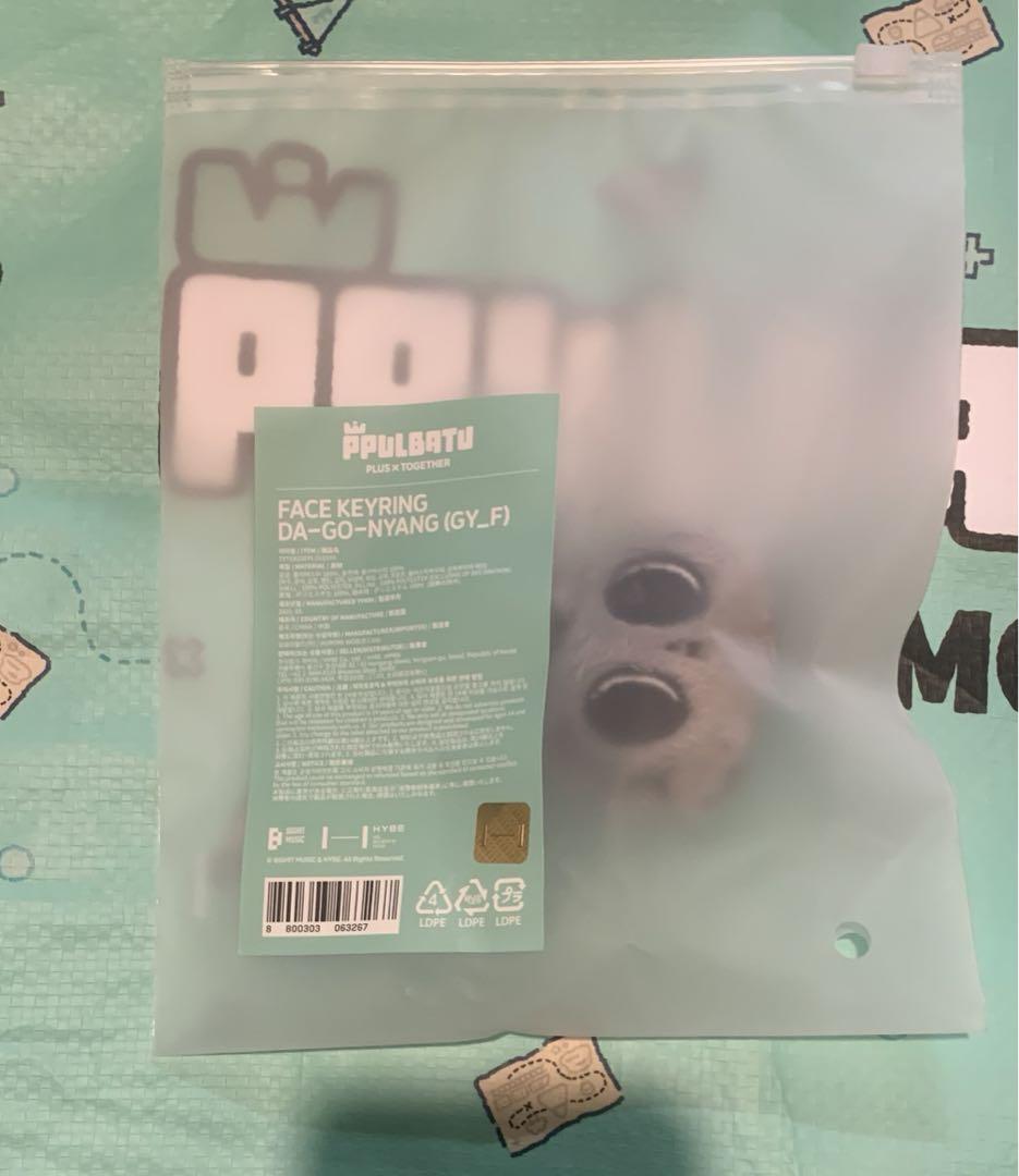 

[USED] txt Purbatu stuffed toy key ring Dagonyan