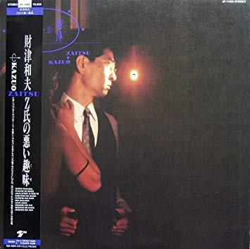 

LP Record KAZUO ZAITSU Z shi no warui kuse AF7469 TRIAD 1987 Japan Obi Japanese PopRock Used