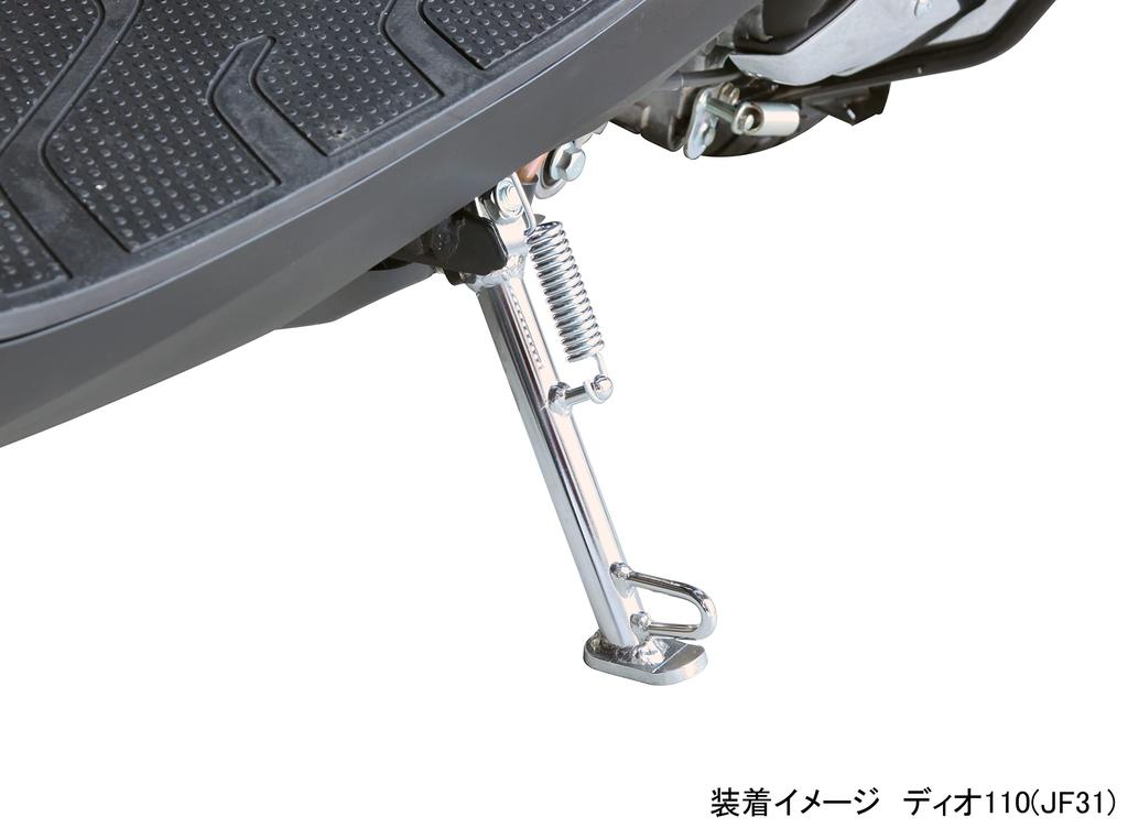 KITACO Side Stand Dio 110 JF31 HS-164 (chrome Plated) (all Models) 656-1010164