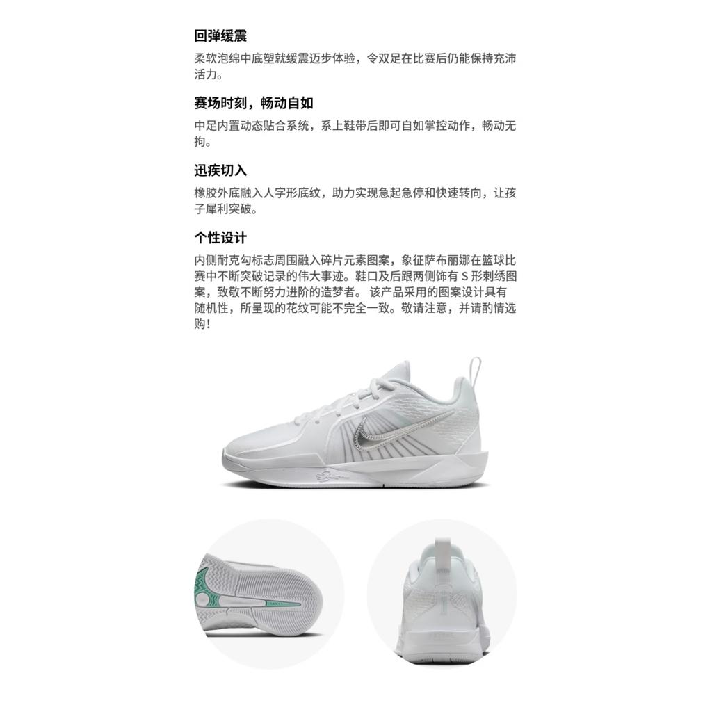 Νέα Παιδικά Παπούτσια Μπάσκετ Χαμηλού Προφίλ Nike Sabrina 2 Αντιολισθητικά Ανθεκτικά στη Φθορά Λευκά Εφήβων FQ7376-100