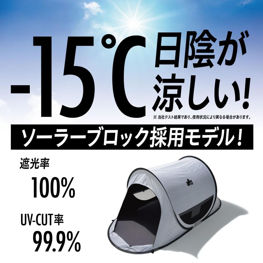 LOGOS Solar Block Popful Shelter 71809033