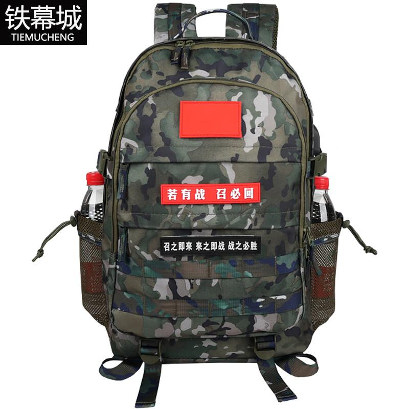 Iron Curtain City Camouflage Tactical Backpack