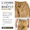 Rain for Stretch Rain Pants [Ametohare] Pants, Stretch, Unisex, Waterproof, Lightweight, Cycling, AH-200,