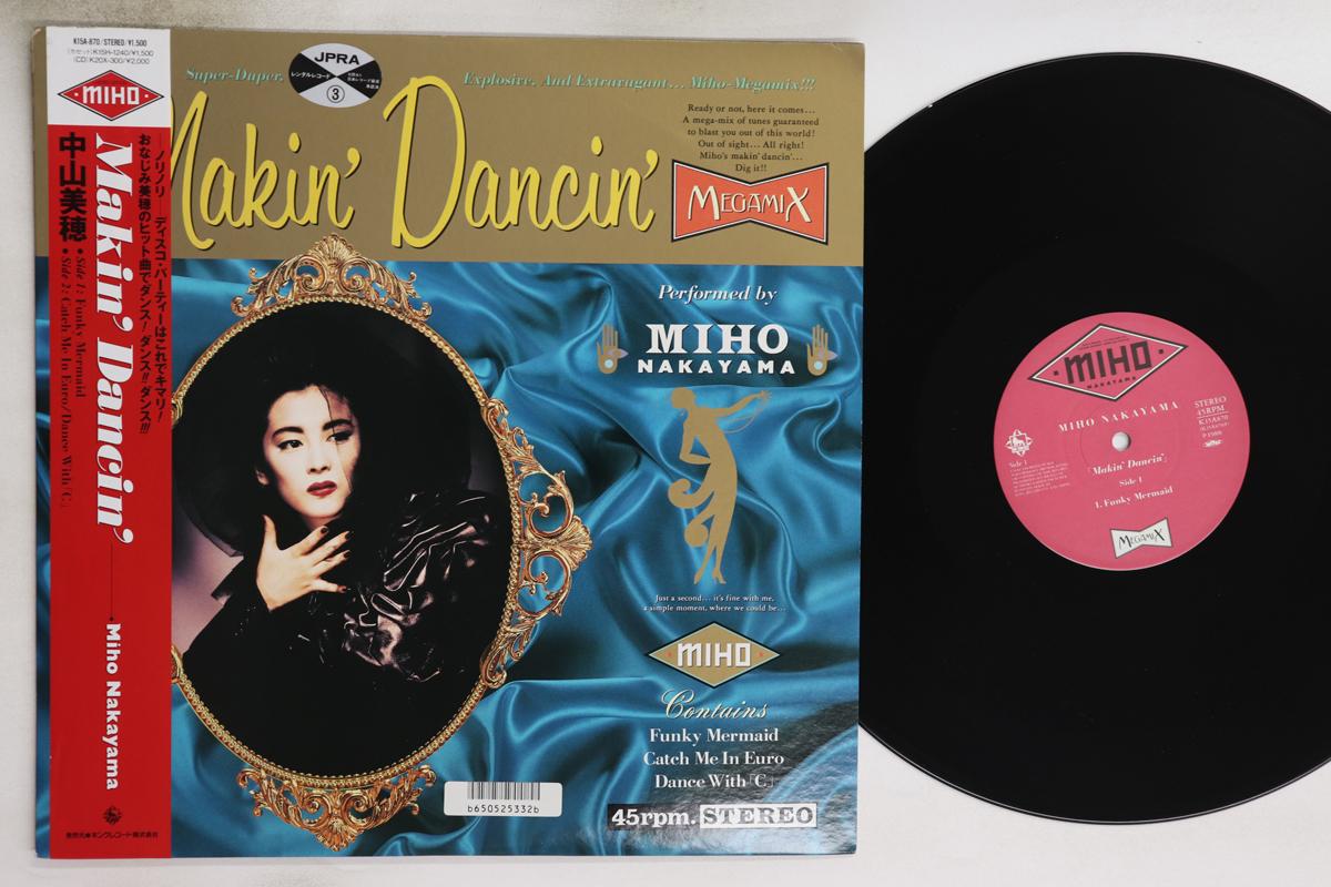

12inch Record MIHO NAKAYAMA - Makin Dancin / Catch Me In Euro / K15A870 KING 1988 Japan Obi Japanese Pop/Rock Used