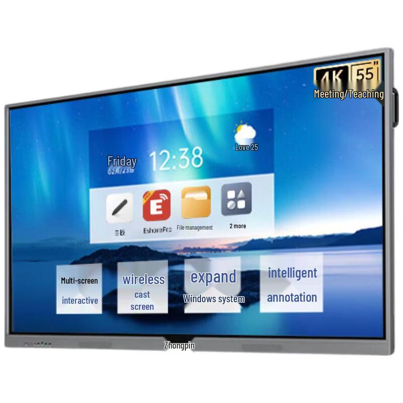 Qinguan Interactive Flat Panel (CN version)