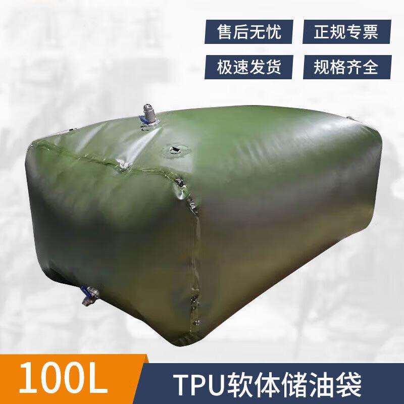 Portable Foldable Oil Storage Bladder