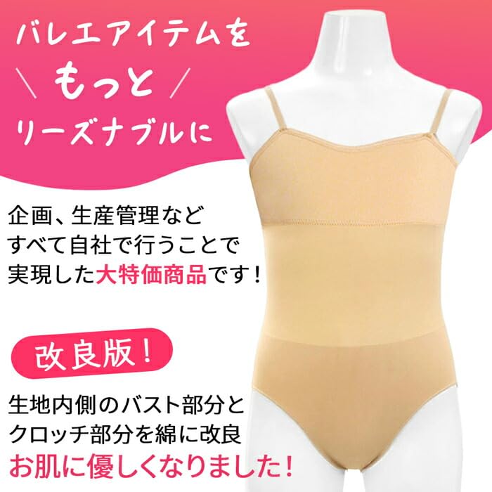 Body Foundation Ballet Leotard for Kids and Cotton Idsbeige Juniors, Underwear, Unpadded, Skin-Tone, B4397, K,