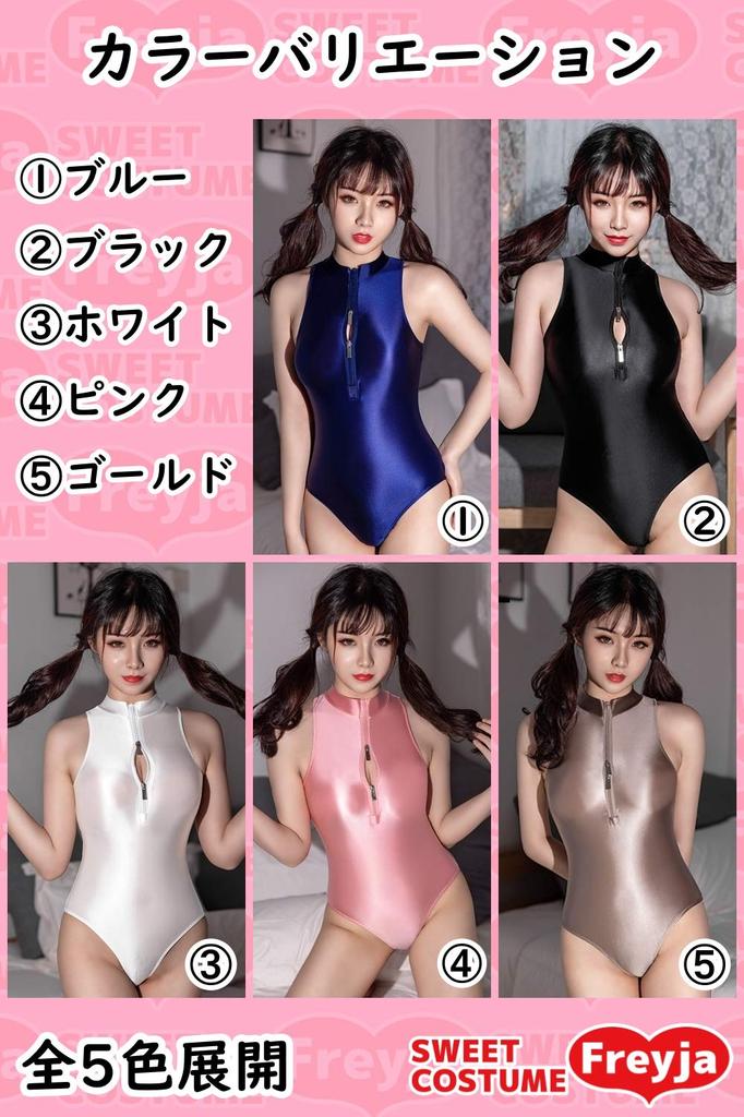 Doppel-Schieber-Reißverschluss Schul-Tights Einheitsgröße [SC Freya] Turnanzug, Badeanzug, glatt, passgenau, (Gold)