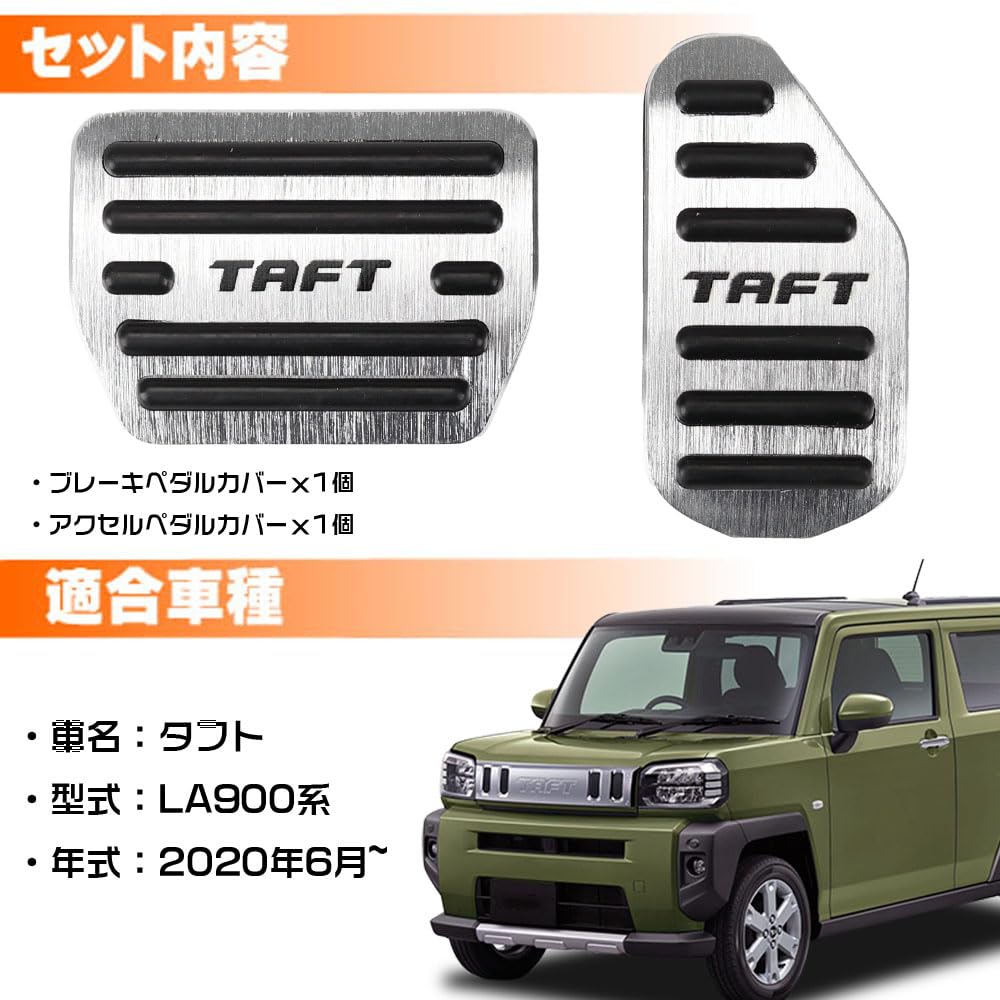 LEXLEYS Daihatsu Taft LA900S Series LA910S Series 2020 Aluminum Pedal Accelerator Brake Cover No Tools Required Rubber Cover Custom Parts "Latest