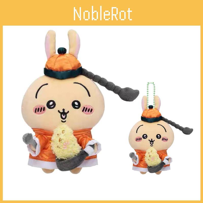 Adorable 20cm Japanese Inspired Plush Ustick Toy Soft Stuffed Animal Doll Collection