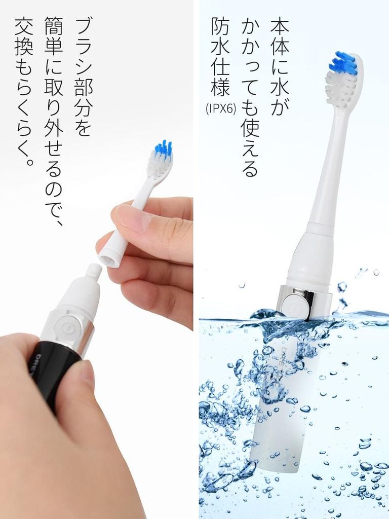 DRETEC "Doctor Sonic" Sonic Electric Toothbrush, Black (TB-303BK) for Brushing Your Teeth at Work, on the Go, or After Lunch