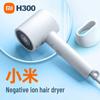 Xiaomi Mijia H300 Negative Ion Fast Dry Hair Dryer CN plug (adapter included)