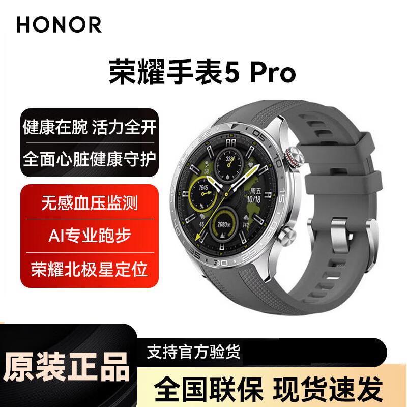 

Honor Watch 5 Pro Smartwatch (CN version)
