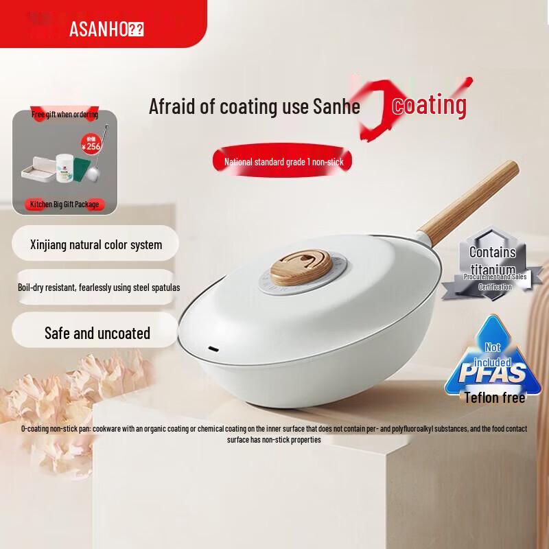 Sanhe PFAS-Free 0-Coating Titanium Alloy Non-stick Frying Pan
