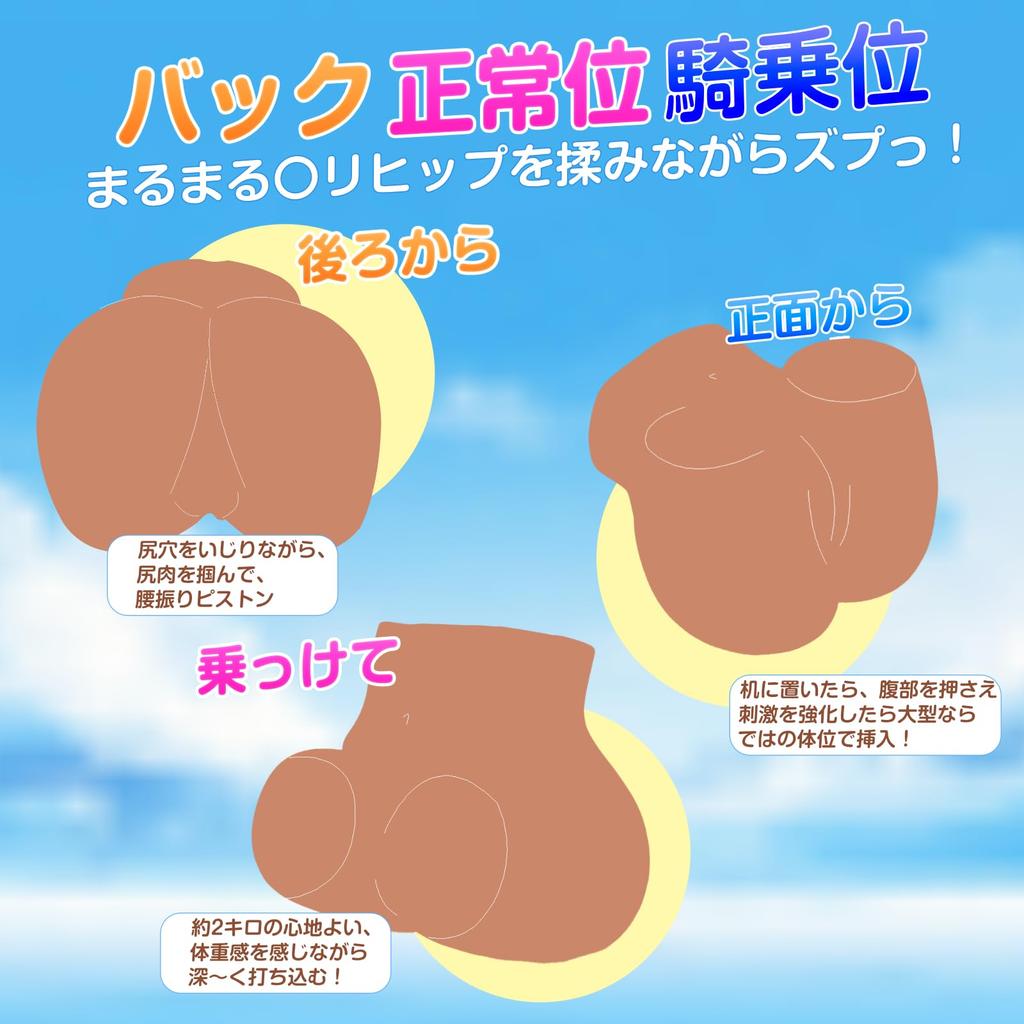 a popular stationary onahole Continuous Stimulation CQ a tanned realistic thick masturbator with tanned protruding skin stationary repeatable