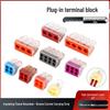 Fast Wire Splice Terminal Connectors