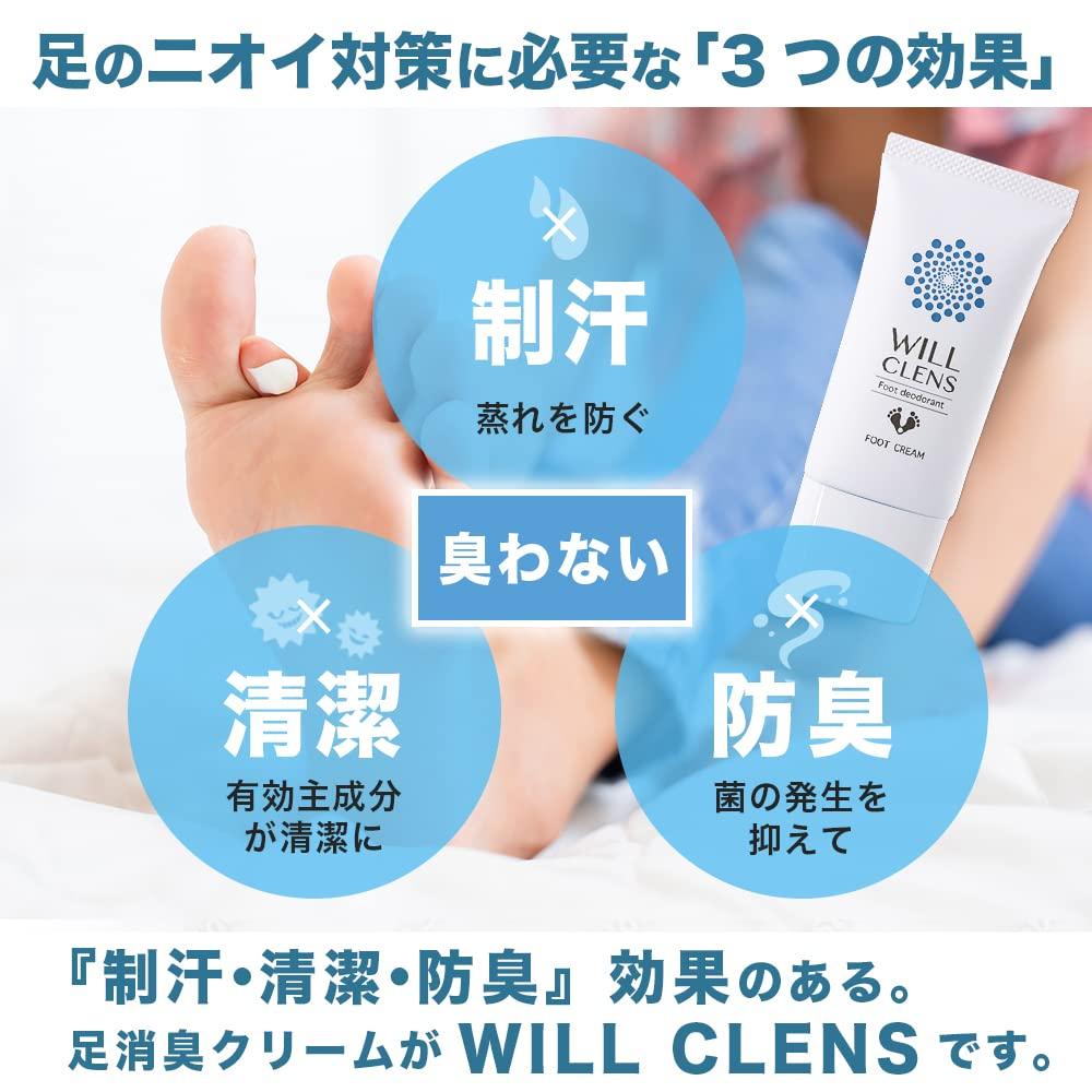 Will Cleanse Foot Cream of Foot Deodorizing Cream (Set 2)