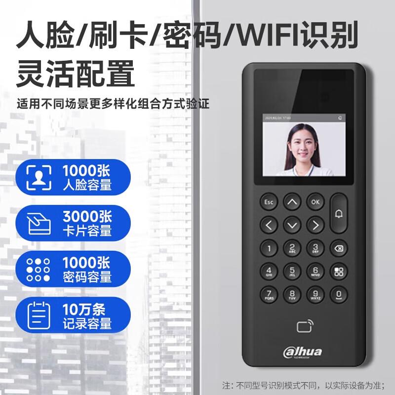 

Dahua 2.4-inch WiFi Face & Card Recognition Access Control & Attendance Terminal CN plug (adapter included)