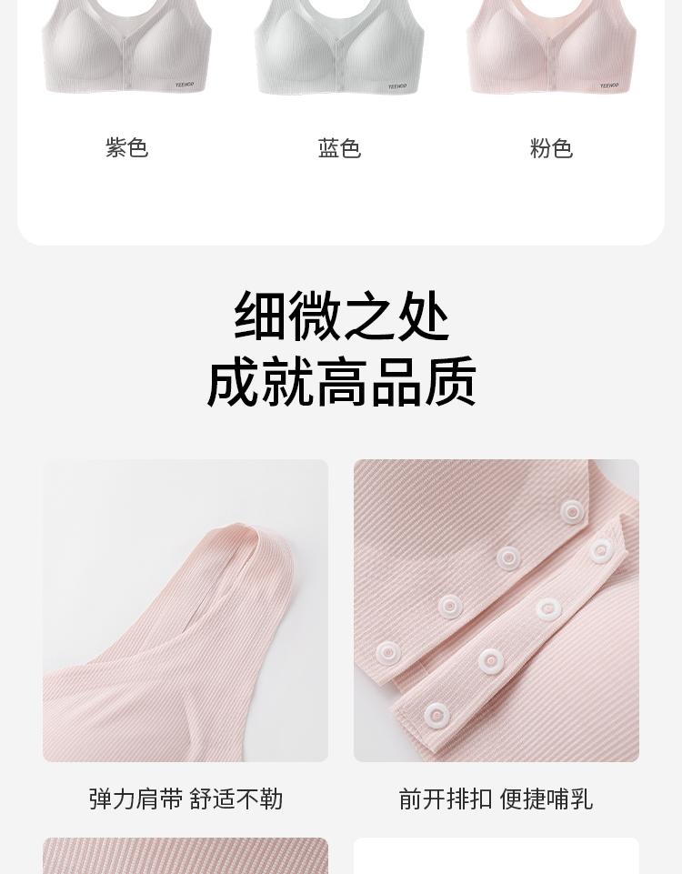 80S Lanjing Tencel Fixed Cup - Yingshi Thin Front Buckle Tank Top Pregnant Breastfeeding Bra