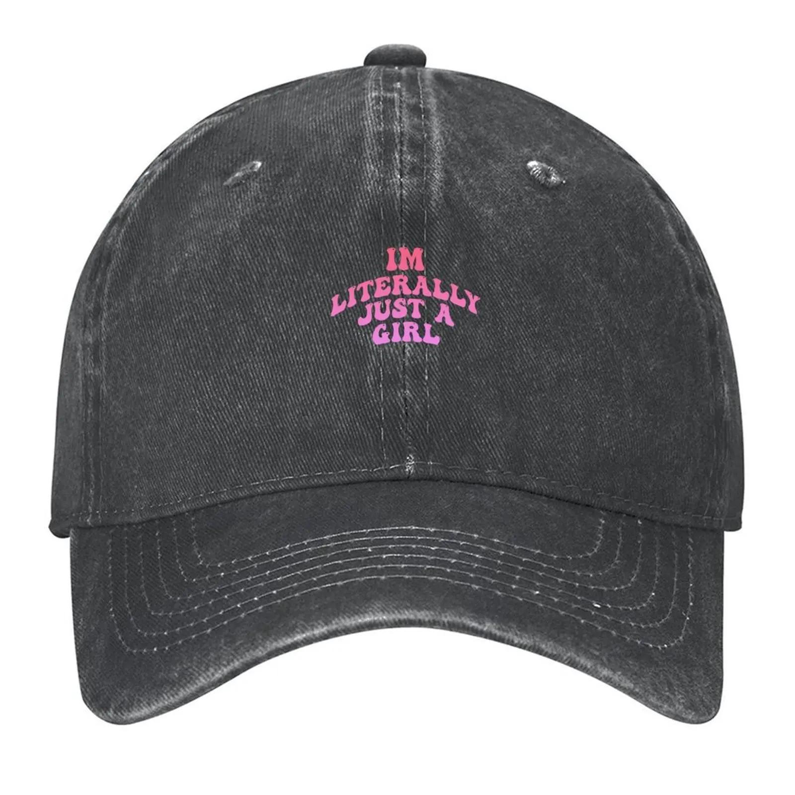 

I m literally just a girl Sticker Baseball Cap Golf Hat Man Anime Rave Winter hat Trucker Hats For Men Women s промывают черный