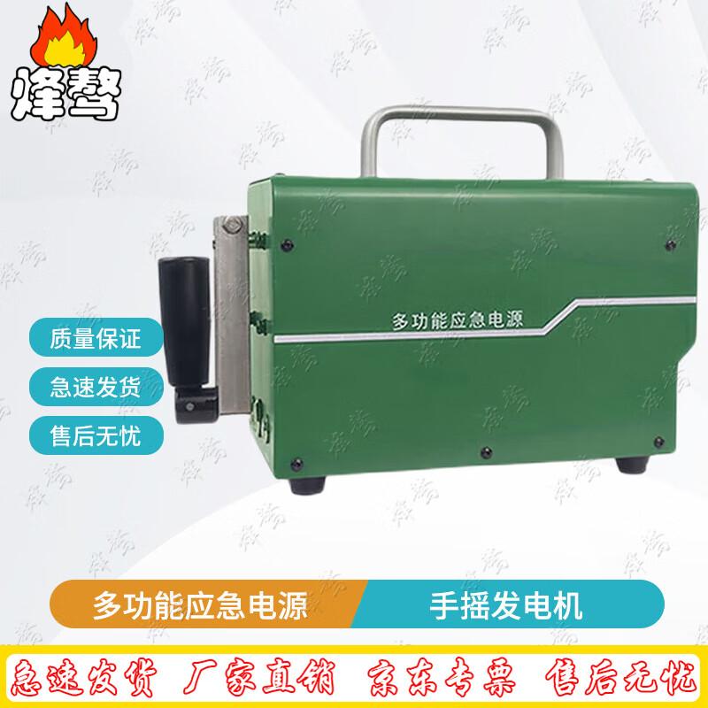 Портативный ручной аварийный генератор электроэнергии