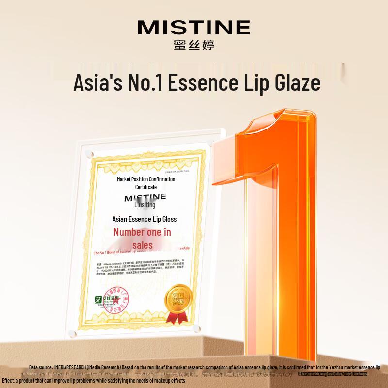 Mistine Thai Milk Tea Lip Glaze Collection