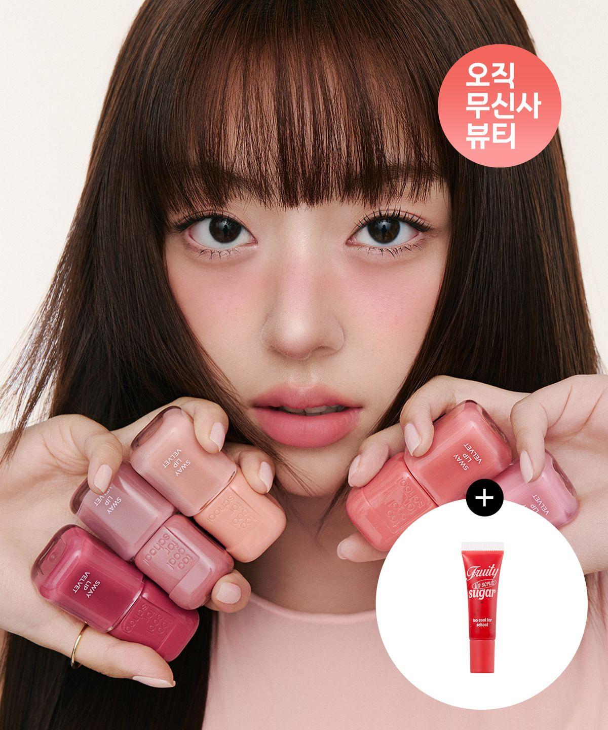 [2-pack] Sway Lip Velvet (+Lip Scrub)