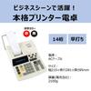 Canon MP1215-DVII Printer Calculator Professional Business Adding Machine for Financial Institutions