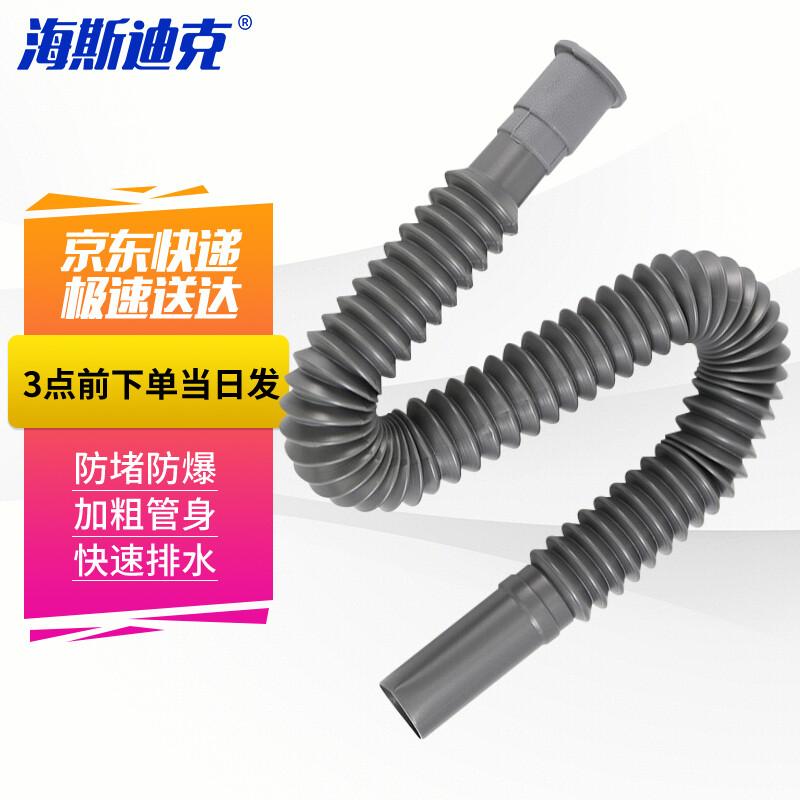 HSD Flexible Sink & Basin Drain Hose (2-Pack) Drain Pipe