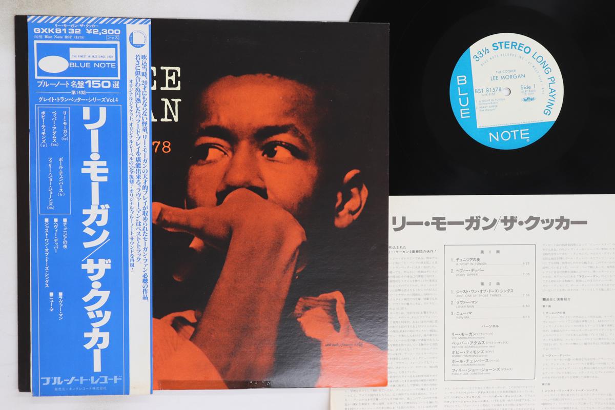 

LP Record LEE MORGAN - Cooker GXK8132 BLUE NOTE 1979 Japan Obi Jazz Used