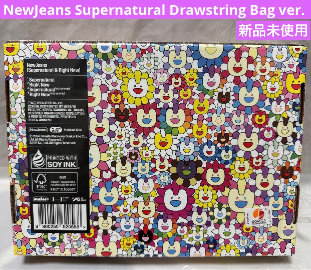 [USED] NewJeans Supernatural Drawstring Bag ver.