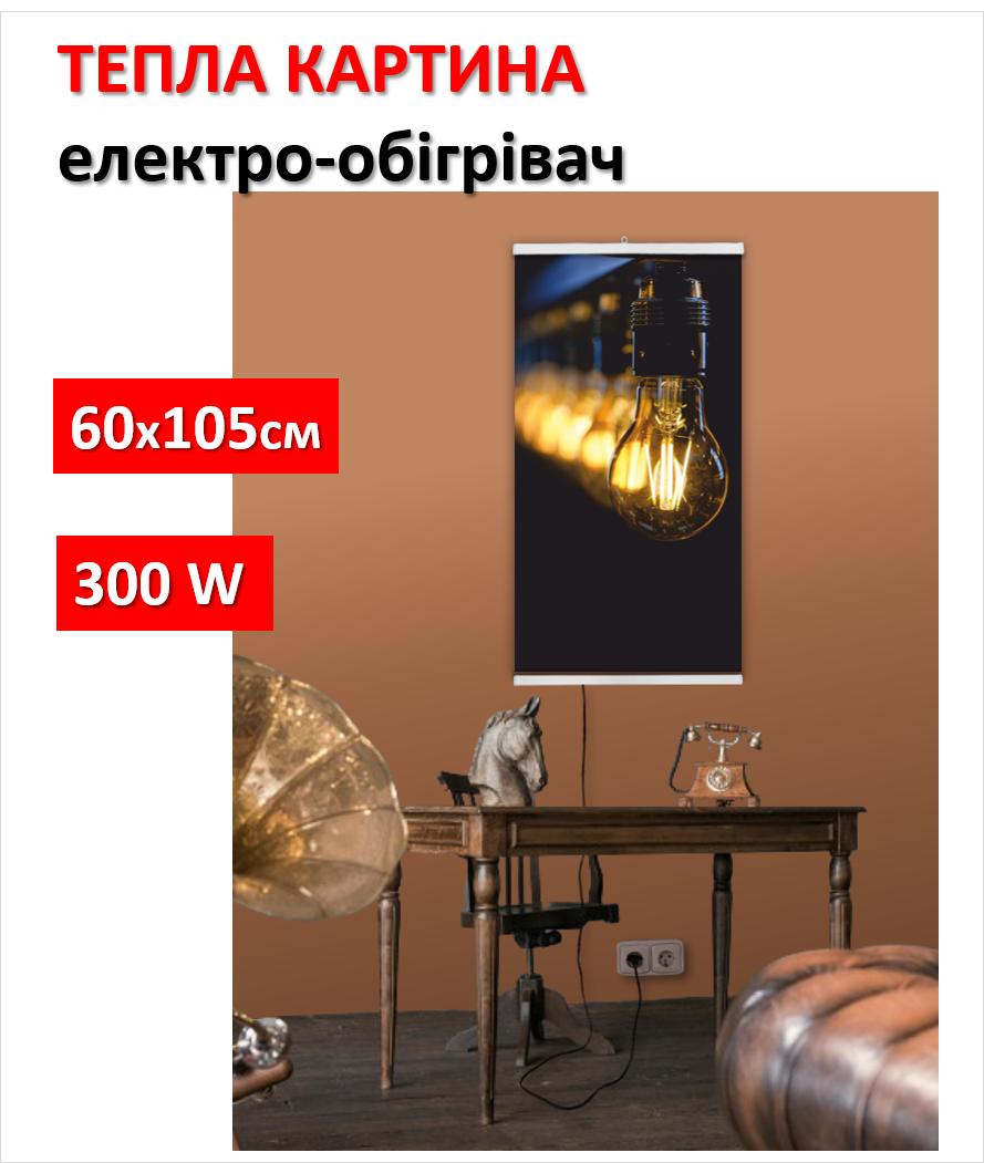 

Картина-обігрівач Світло в темряві на плівці Monocrystal 105x60 см 300 Вт