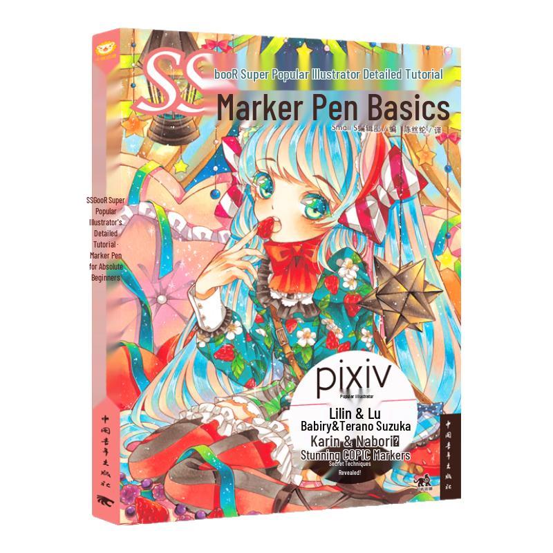 SSbook Super Popular Artist Tutorial: Marker Pen Basics