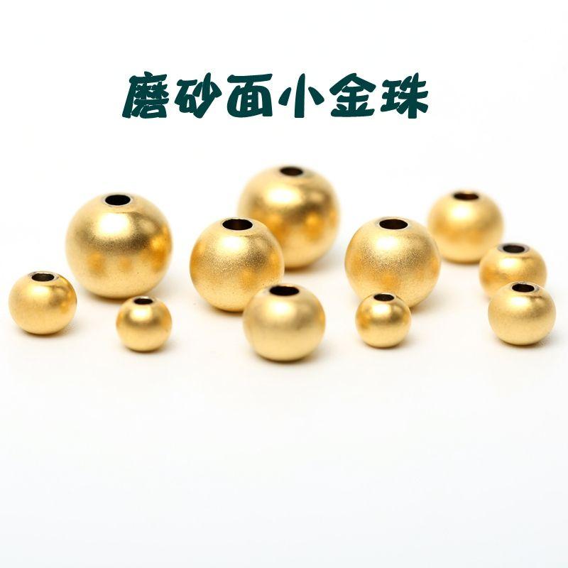 

DIY Frosted Surface Hand Strap Accessories Small Golden Beads