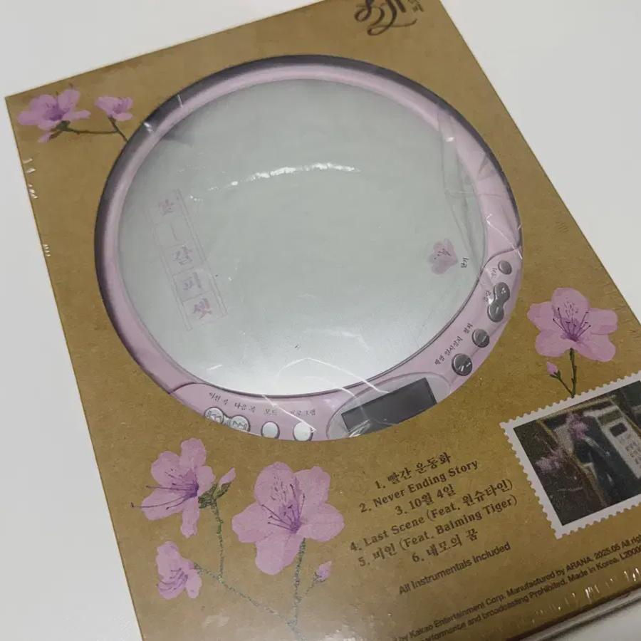 Iu Flower Seal Album Limited Edition Cdp Unreleased 