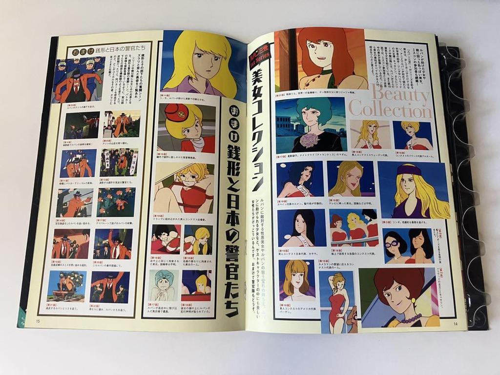 [USED] Special Feature Booklet In Each Issue, Lupin III DVD Collection with Poster, Volumes 1-32
