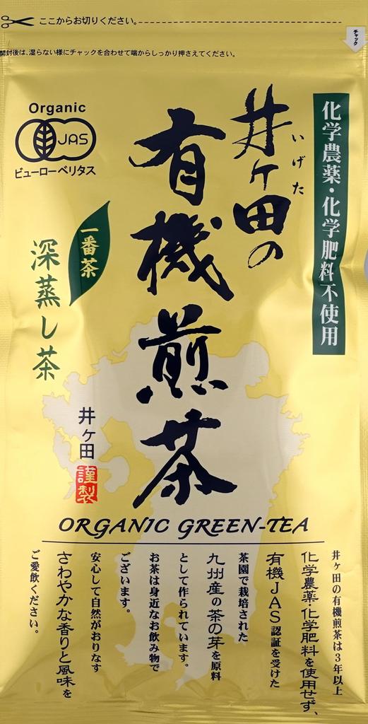 Igeta Tea Igeta Organic Sencha Green 80g Company Tea,
