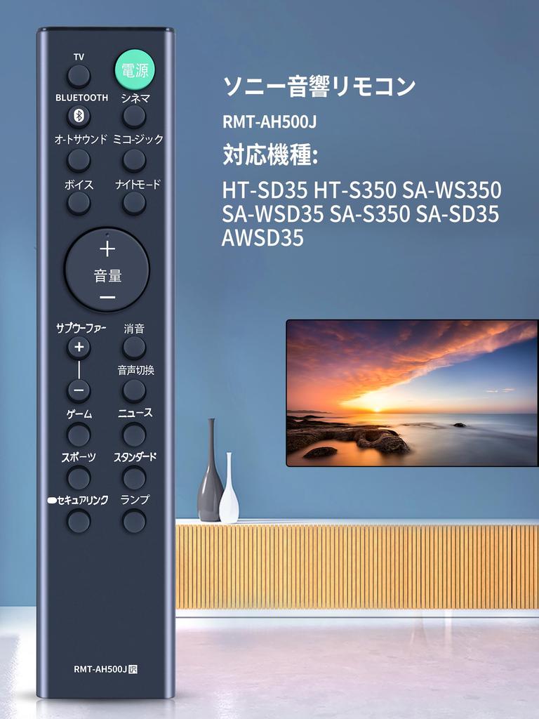 Audio Remote Control for Sony Sound Bar Remote Control Replacement Sony Audio Player Remote Control Compatible Models AWSD35 RMT-AH500J RMT-AH500J
