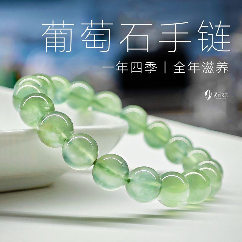 

Lingshiyue Natural Crystal Bracelet Ice-like Prehnite