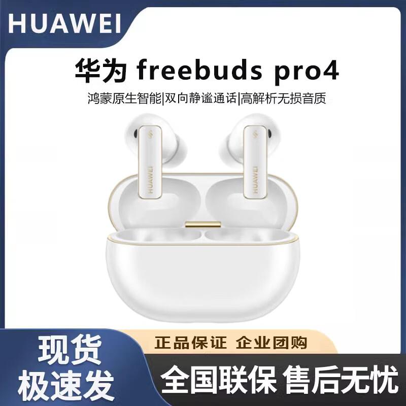 Huawei FreeBuds Pro 4 Wireless Bluetooth Earbuds