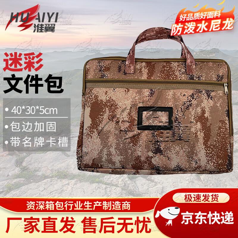 Huaiyi Camouflage Canvas Laptop Briefcase