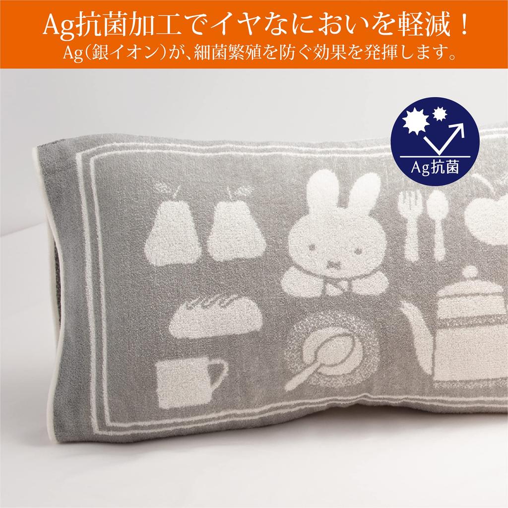 Nishikawa Miffy Stretch Pillow Ag Antibacterial Made of Stretchy Available In a Variety of Sizes and Stretches To Fit Pillows of All Soft and Fluffy