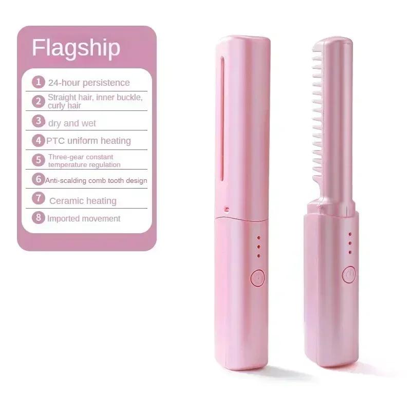 Hair Straightening Comb Curling Long-lasting Styling Charging Portable Student Dormitory  New Curly Hair Straightening Comb