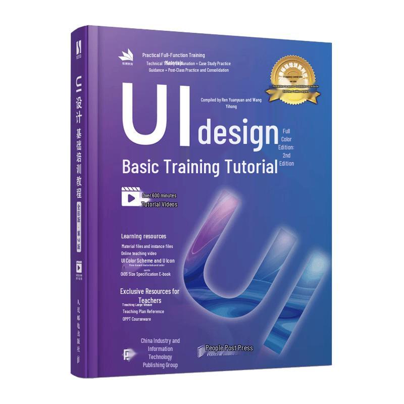 UI Design Fundamentals Training Guide
