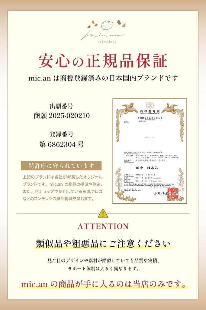 [mic.an] Baby Girl's Baby Clothes Set of 80, Includes Bib, Romper, Gift Wrapping, and Carry Bag, Mic.an (Beige)